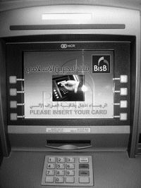 Арабский банкомат